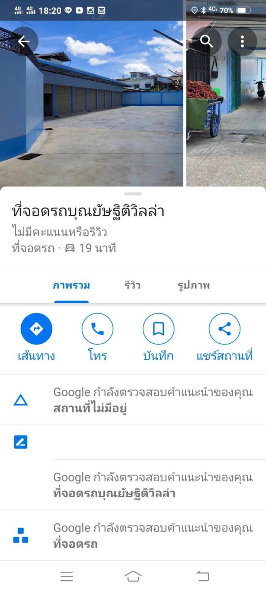 Punyashthiti Villa チャンタブリー エクステリア 写真